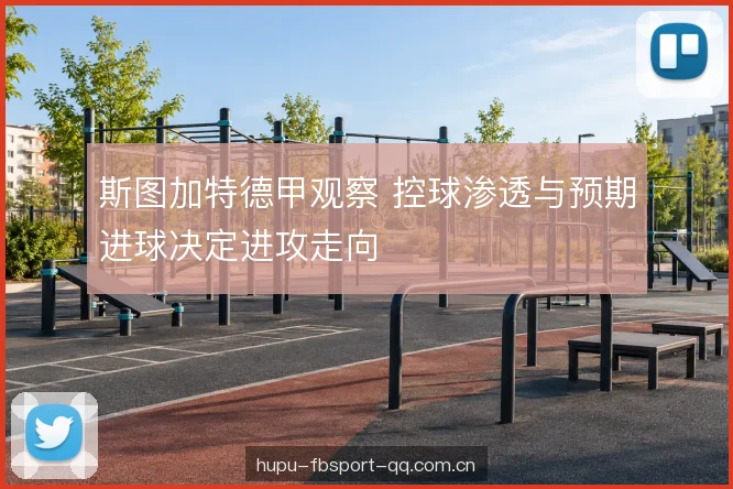 预期进球的质量含义 预期进球的质量含义